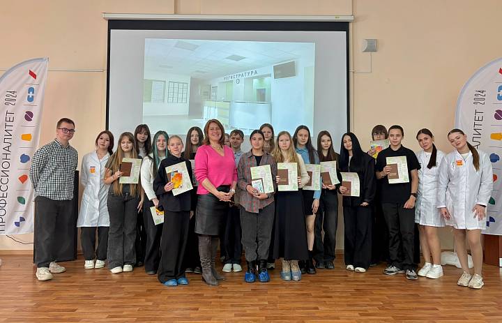 Профессиональный 