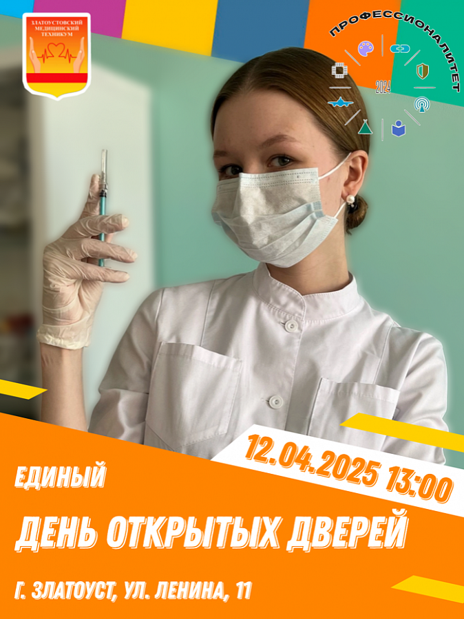 День открытых