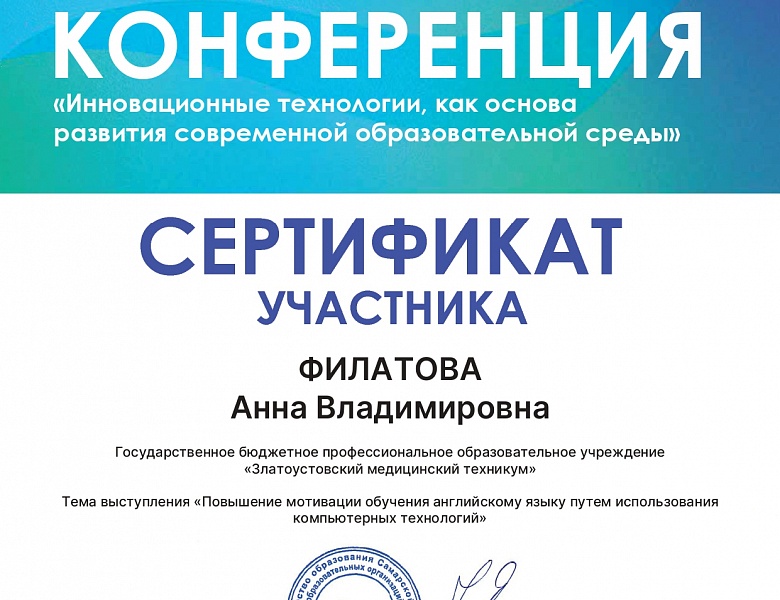 Всероссийский
