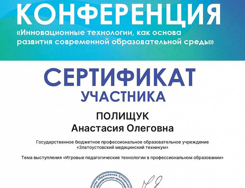 Всероссийский