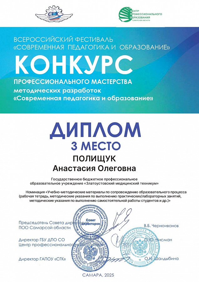 Всероссийский