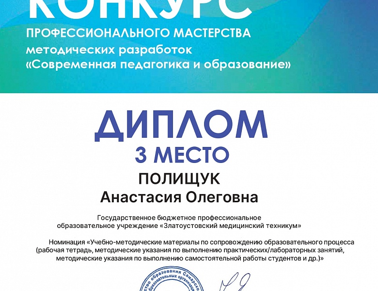 Всероссийский