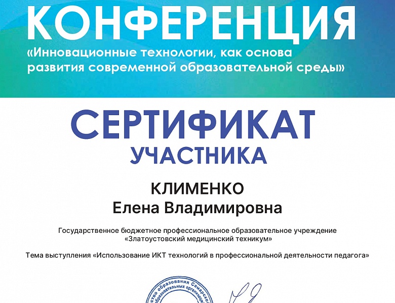 Всероссийский